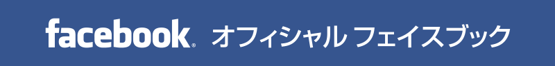 フェイスブックページ